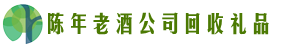 元江县德才回收烟酒店
